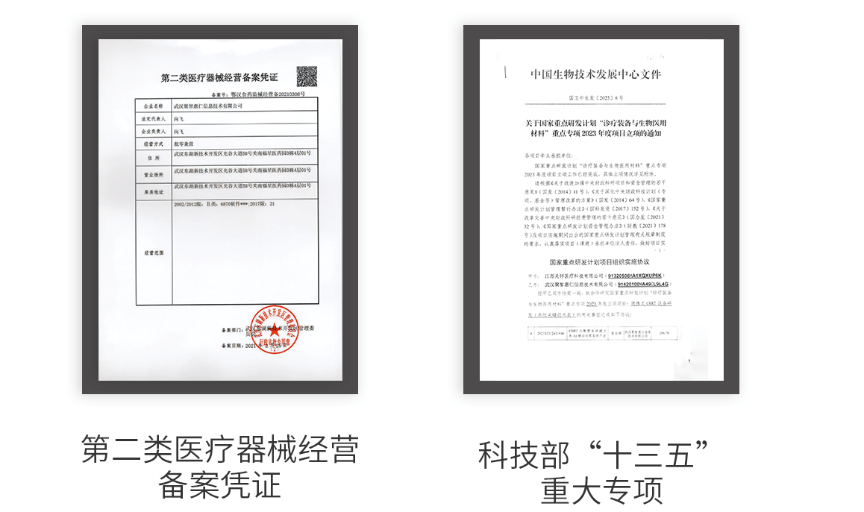 医疗器械生产许可证